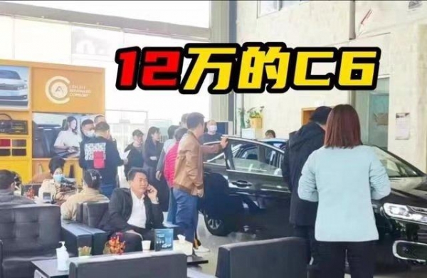 鄂州雪鐵龍C6降價(jià)9萬(wàn),武漢二手車市場(chǎng)交易火爆